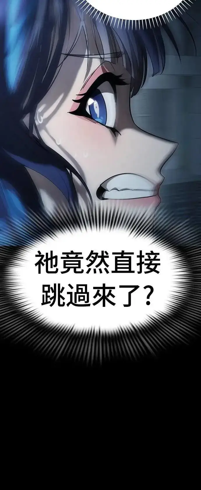 《阎罗降临》第73话图65