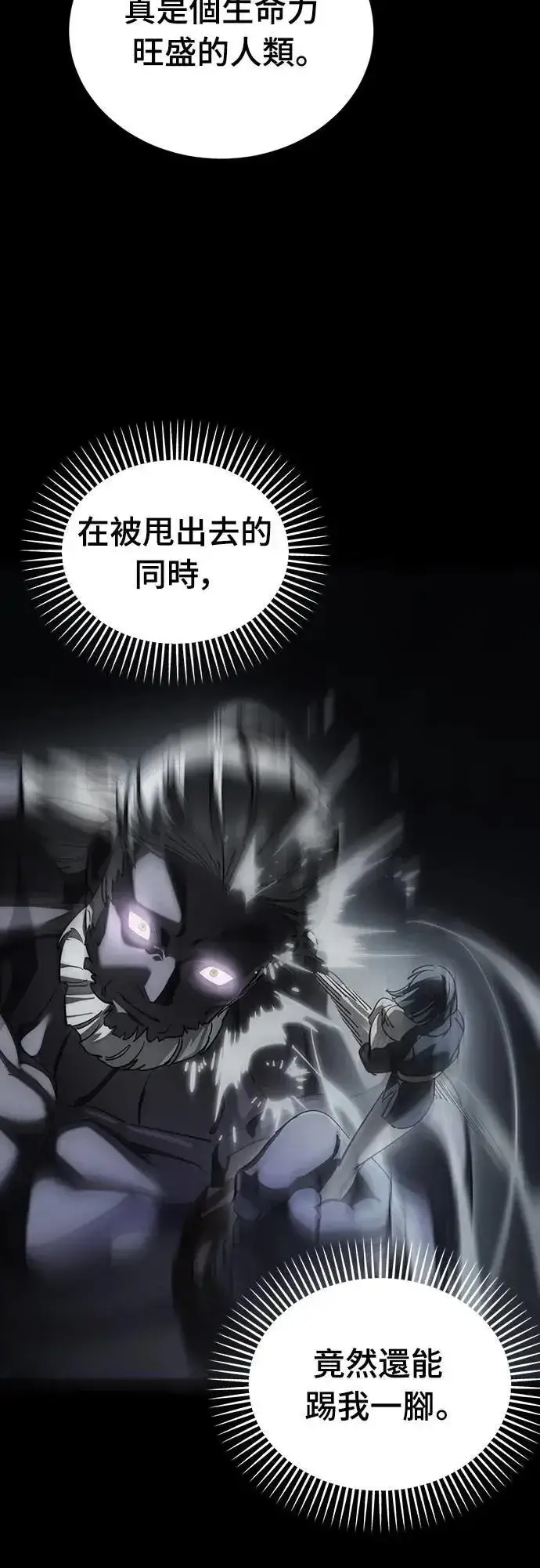 《阎罗降临》第73话图68