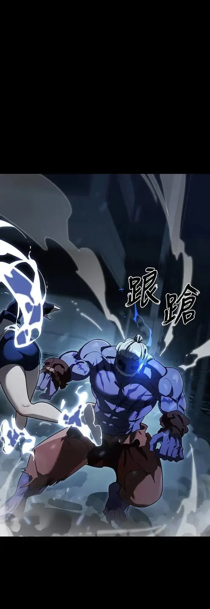 《阎罗降临》第73话图77