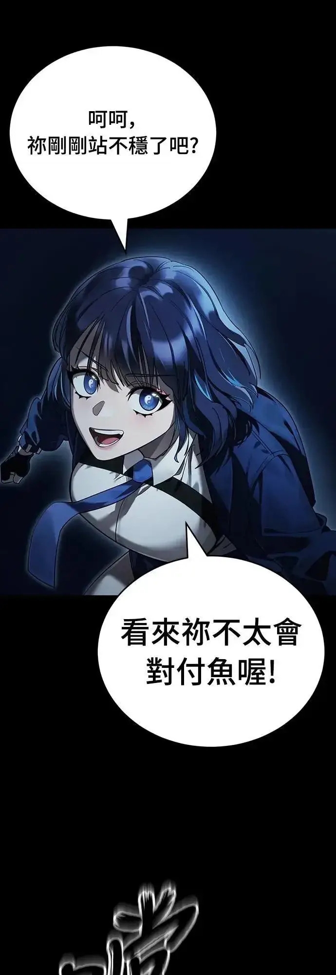 《阎罗降临》第73话图79