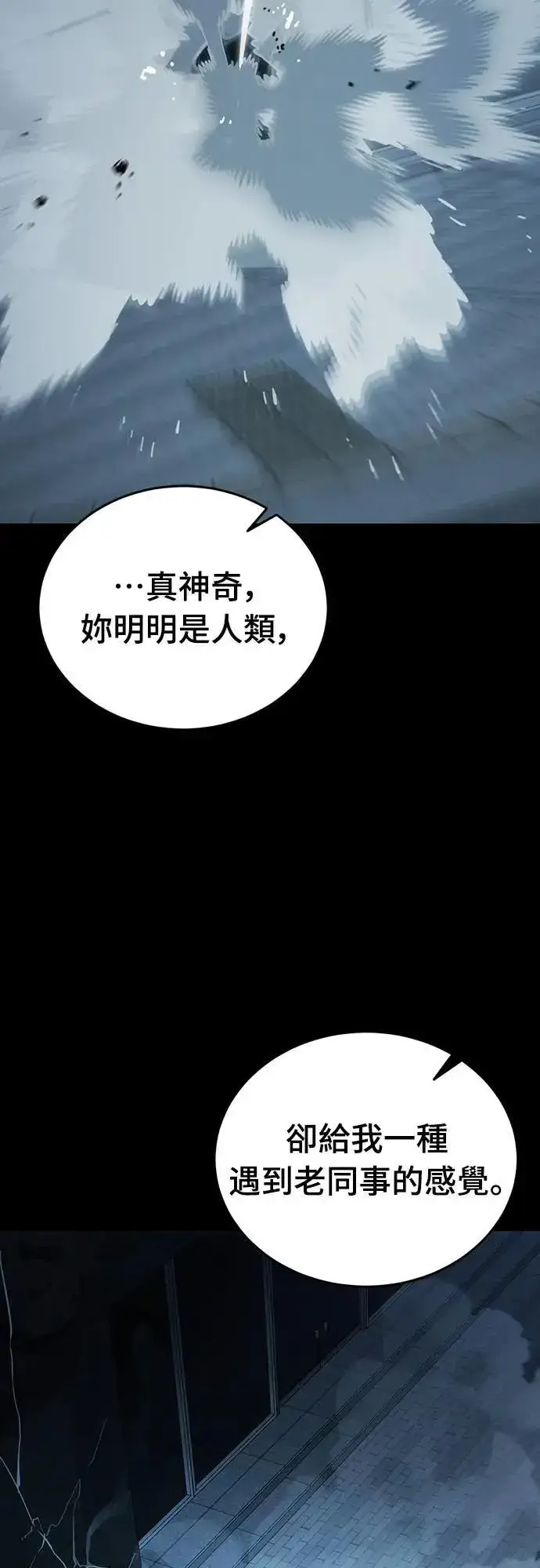 《阎罗降临》第73话图82