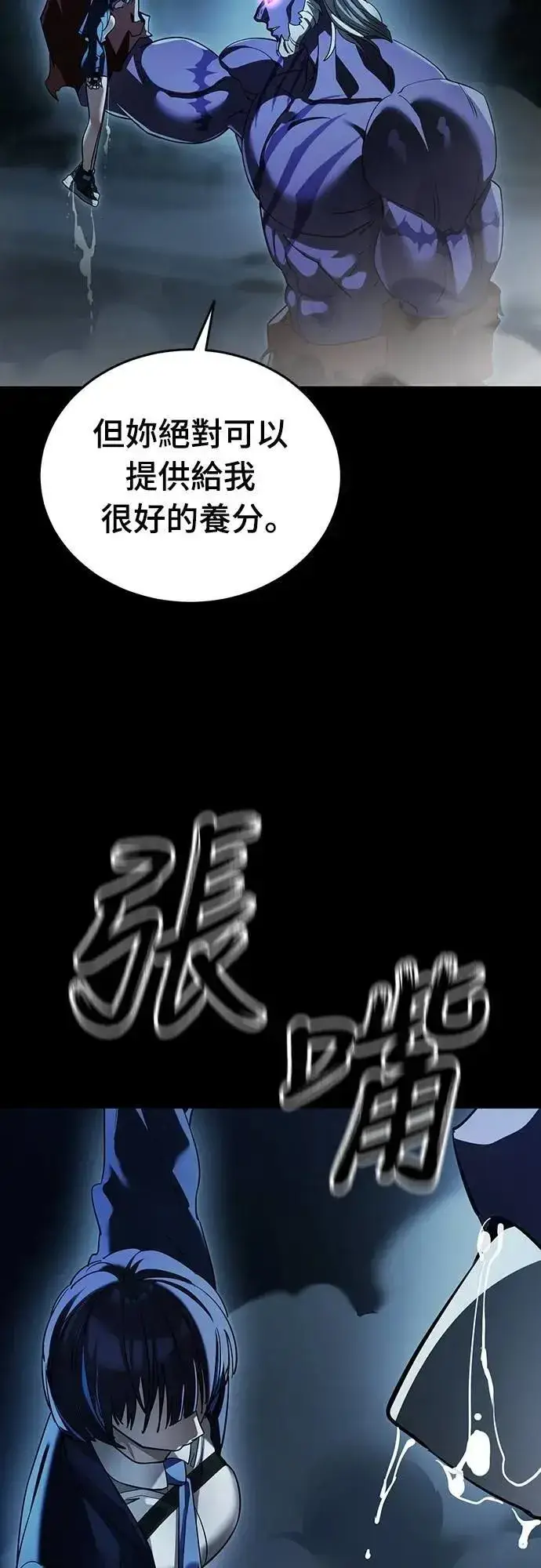 《阎罗降临》第73话图84