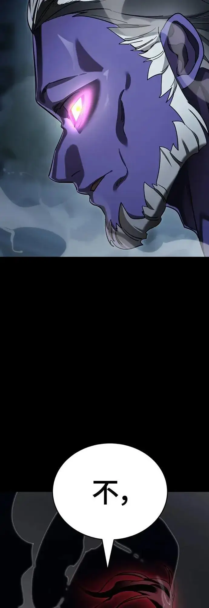 《阎罗降临》第73话图89
