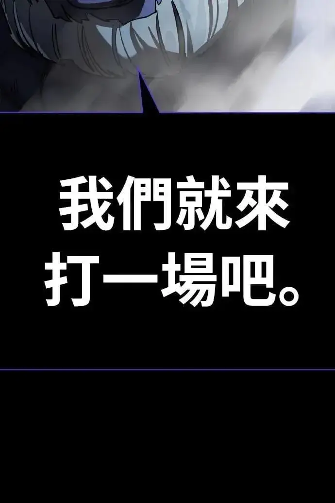 《阎罗降临》第74话图100