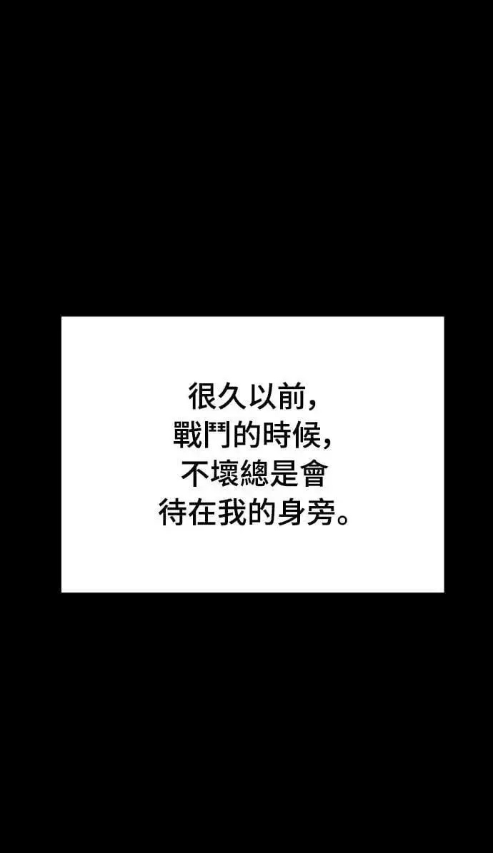 《阎罗降临》第74话图39