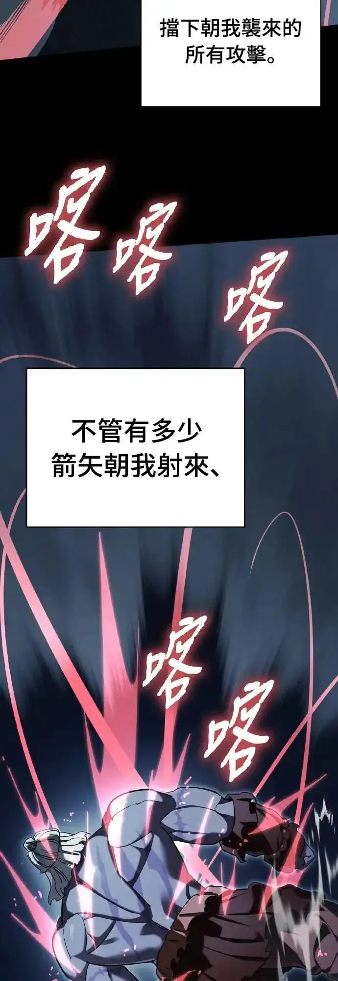 《阎罗降临》第74话图41