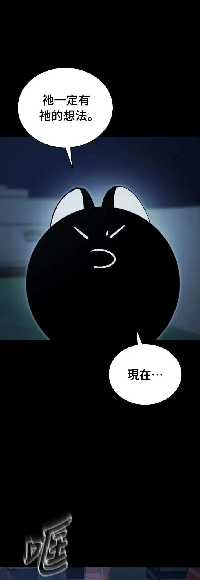 《阎罗降临》第74话图53