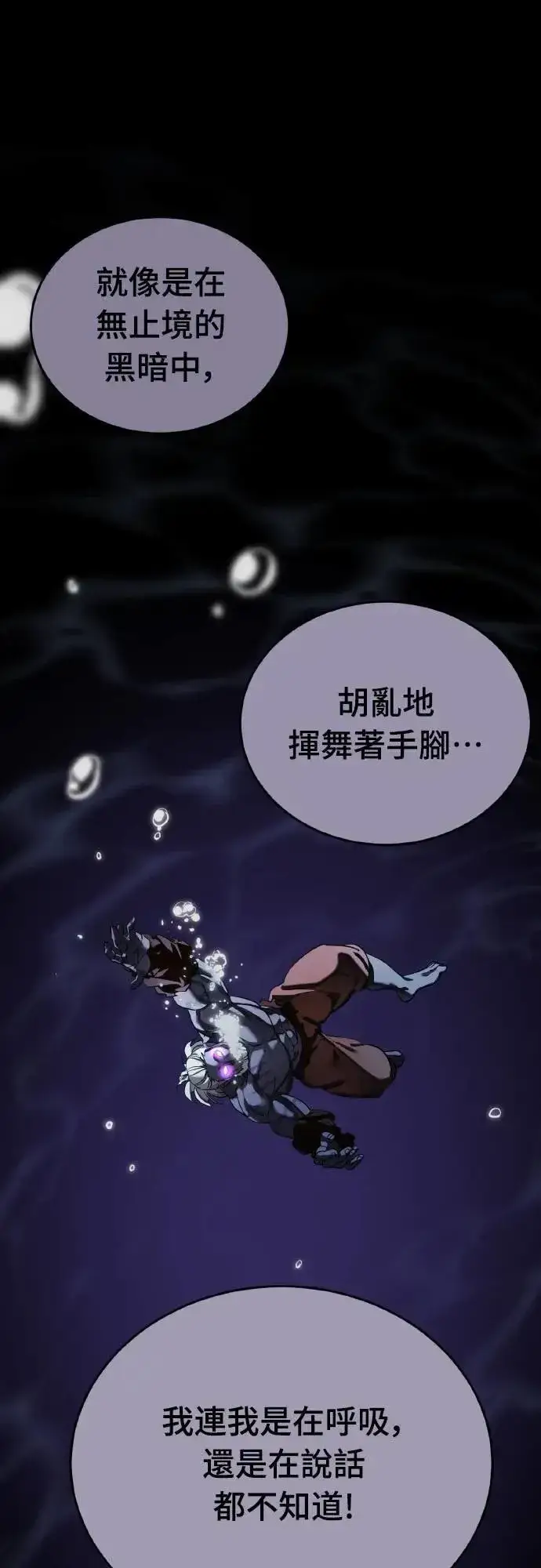《阎罗降临》第74话图64