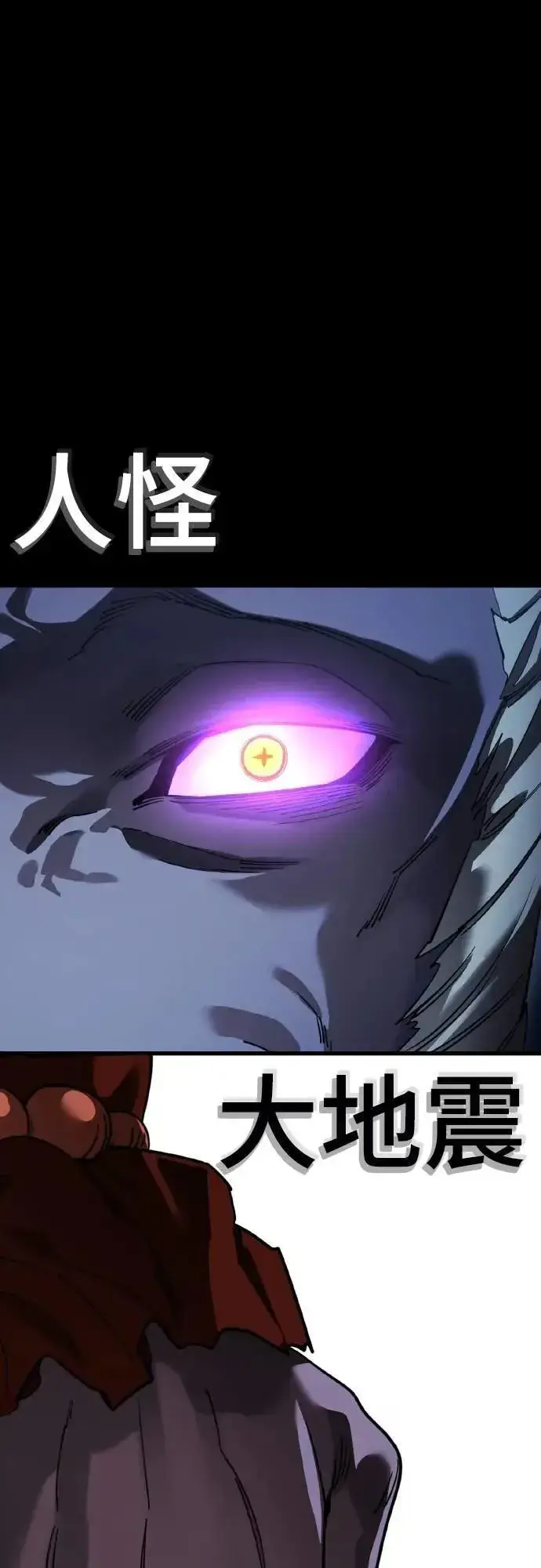 《阎罗降临》第74话图86