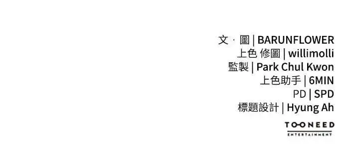 《阎罗降临》第77话图104