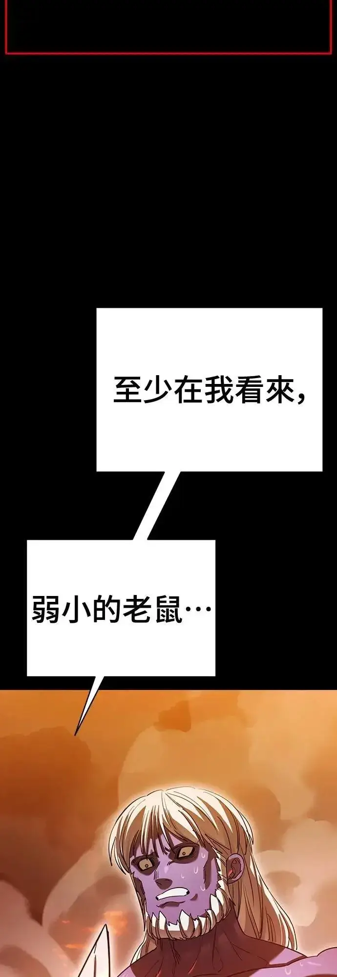 《阎罗降临》第77话图30