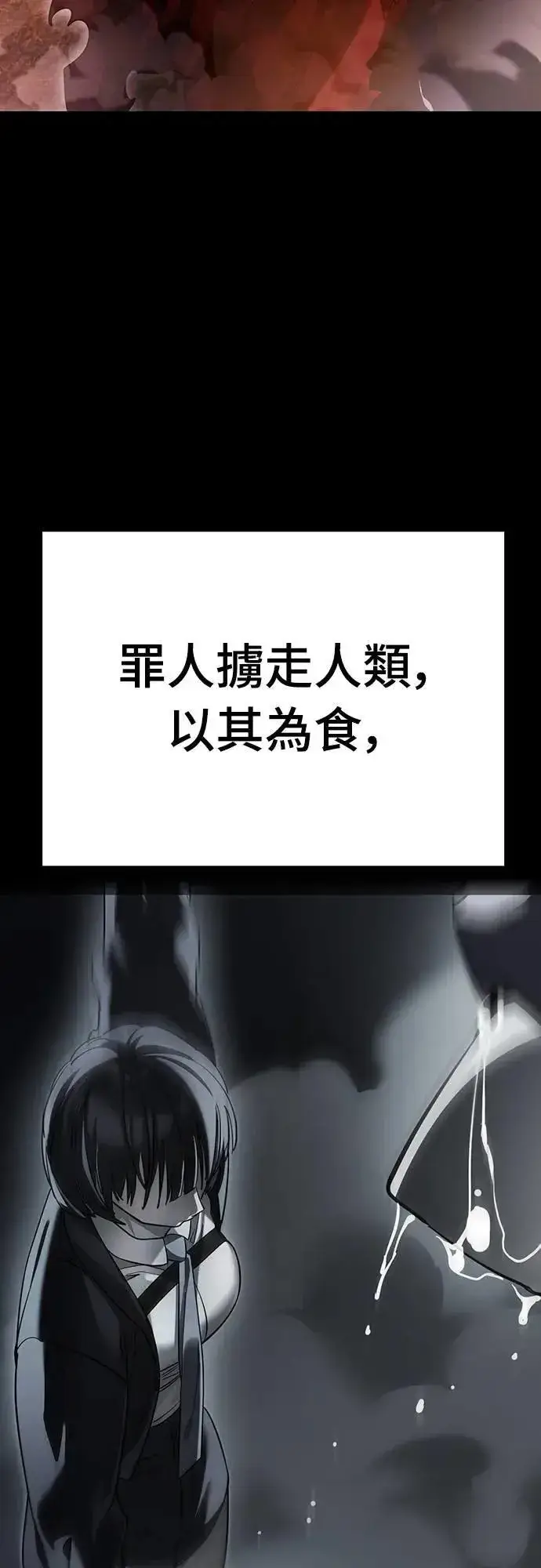 《阎罗降临》第77话图33