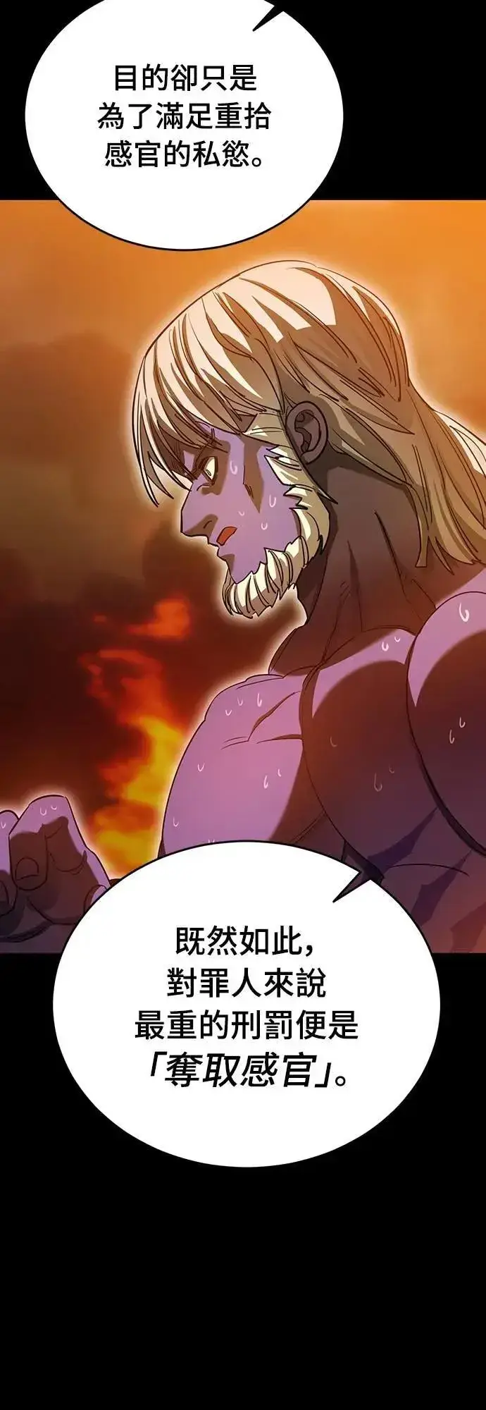 《阎罗降临》第77话图36