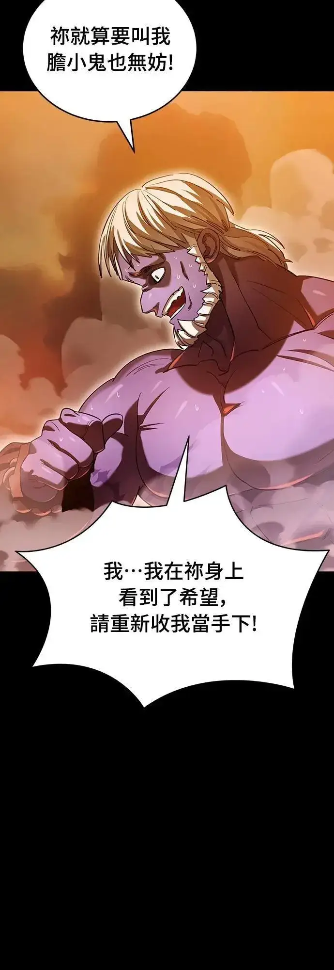 《阎罗降临》第77话图4