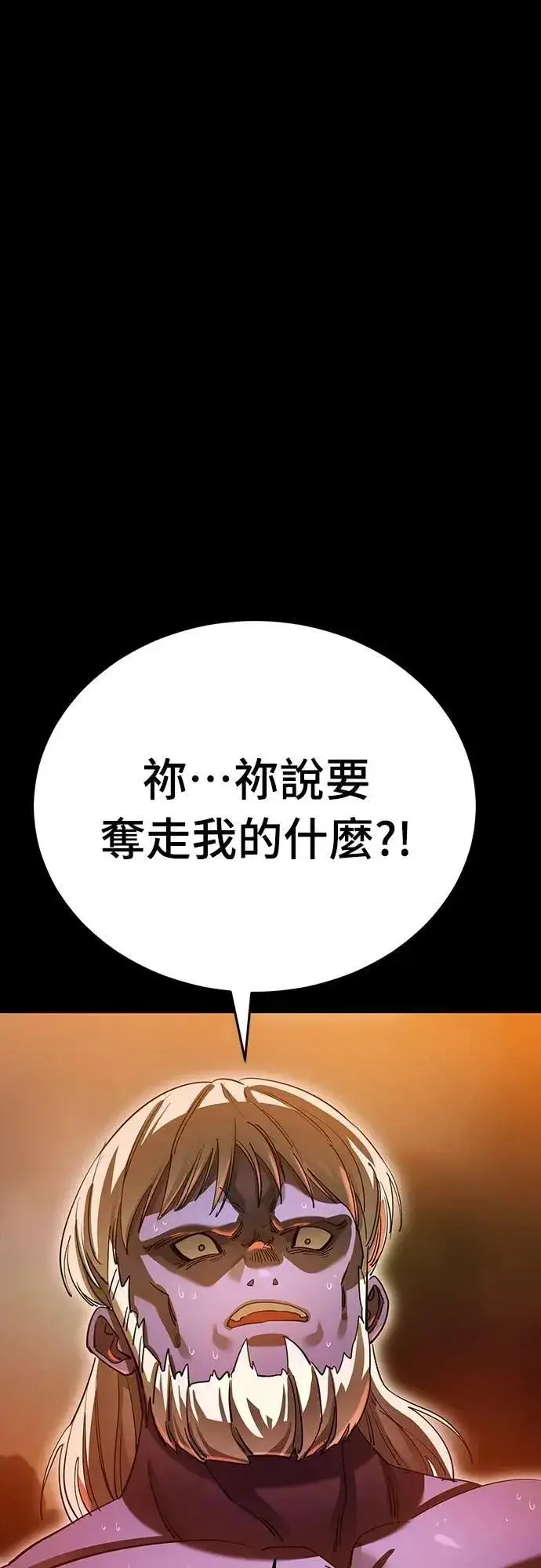 《阎罗降临》第77话图40