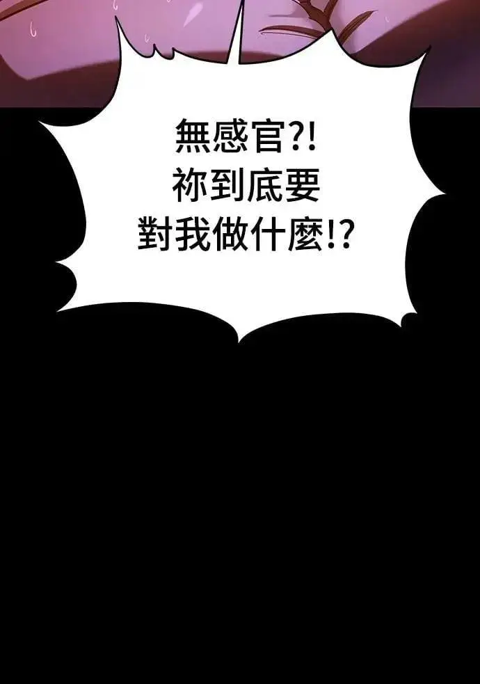 《阎罗降临》第77话图41