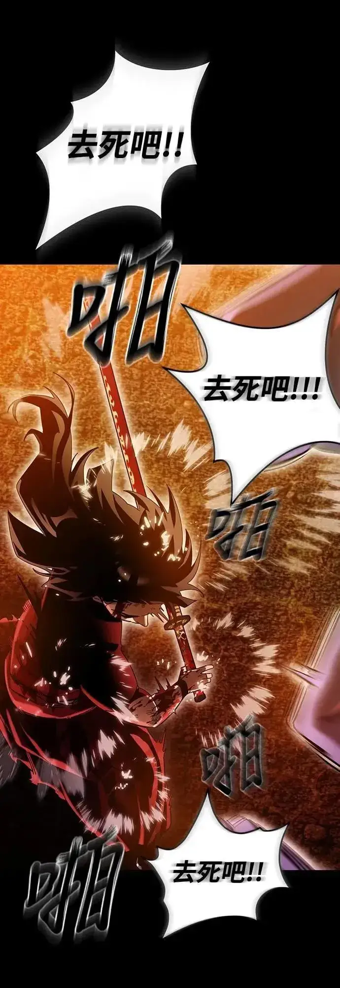 《阎罗降临》第77话图45