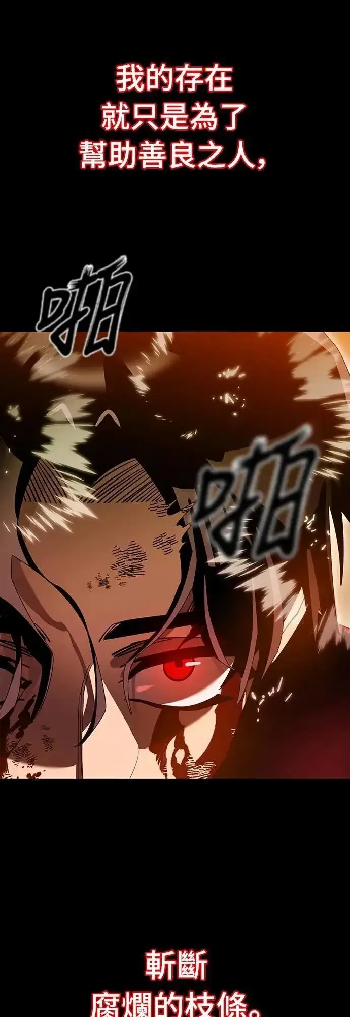 《阎罗降临》第77话图46