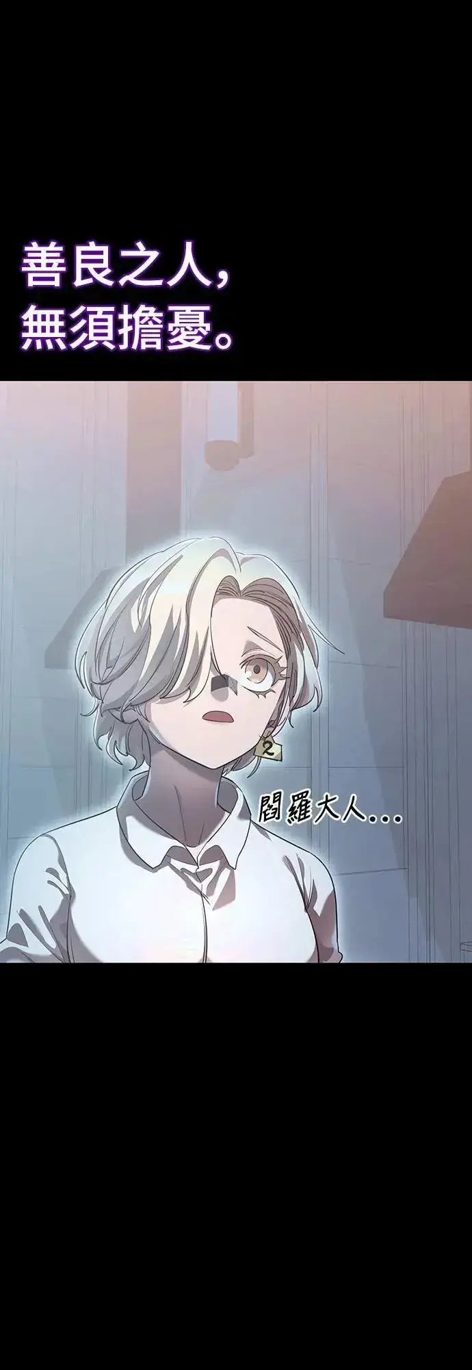 《阎罗降临》第77话图48