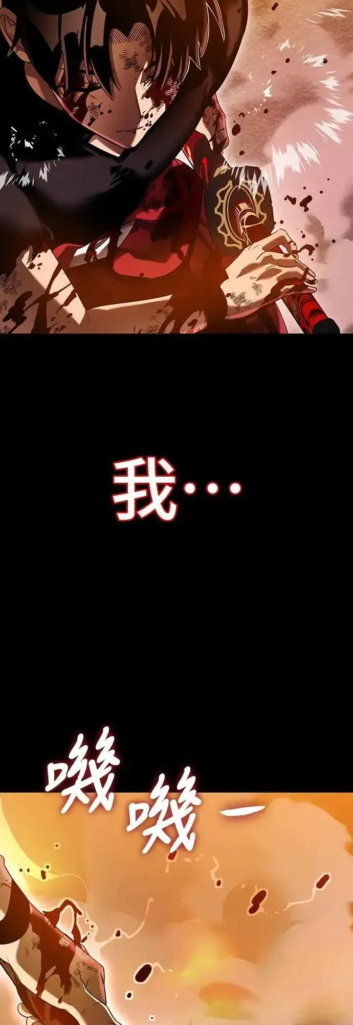 《阎罗降临》第77话图51