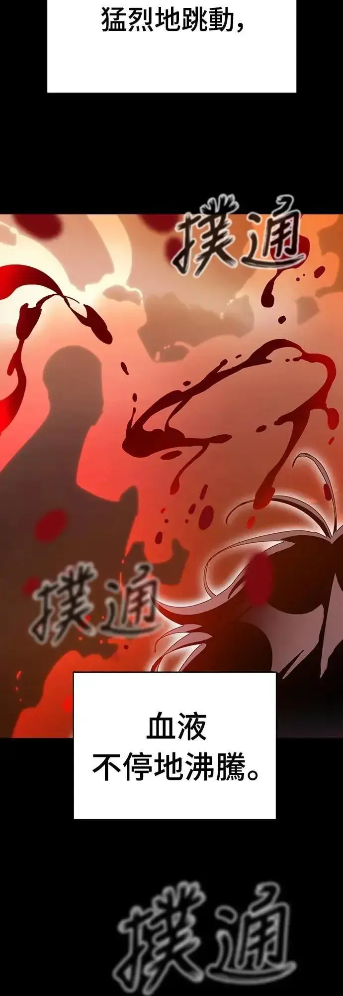 《阎罗降临》第77话图55