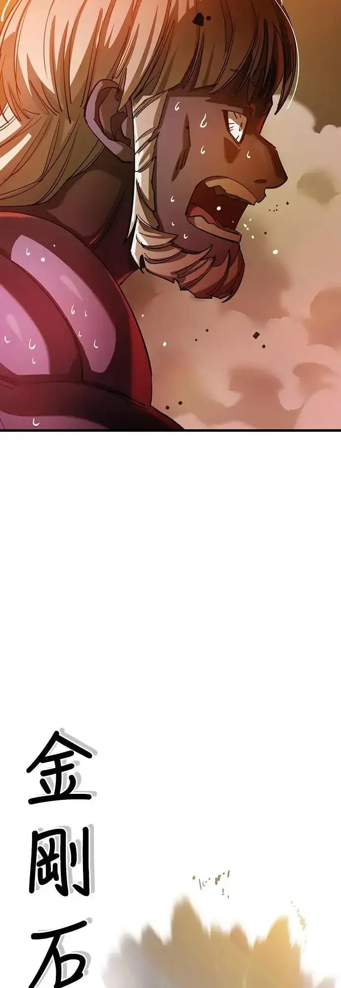 《阎罗降临》第77话图68