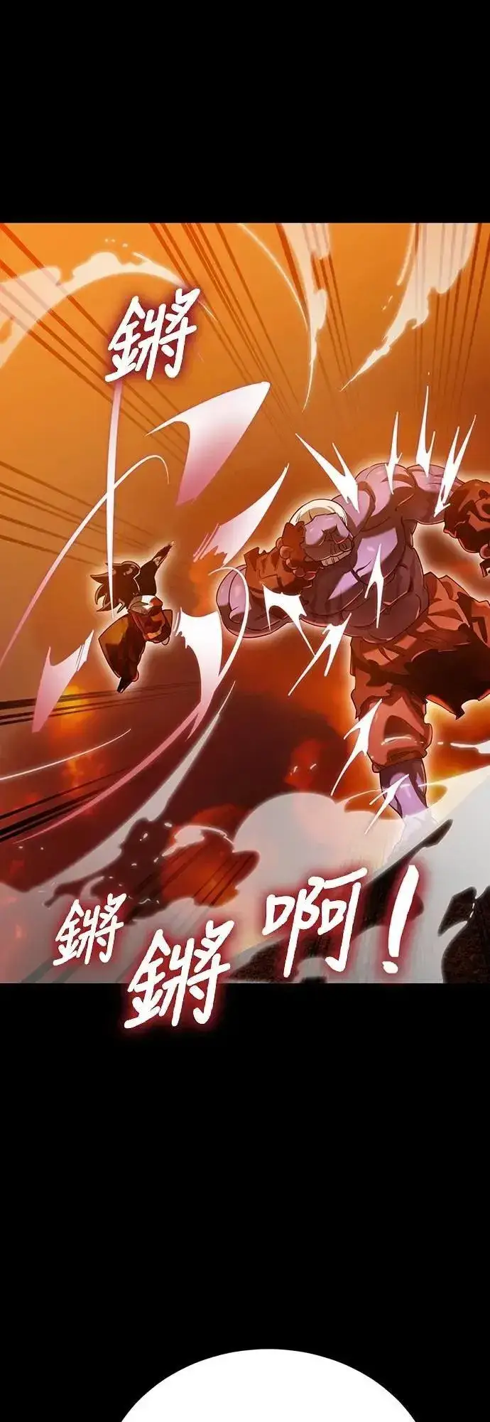 《阎罗降临》第77话图8