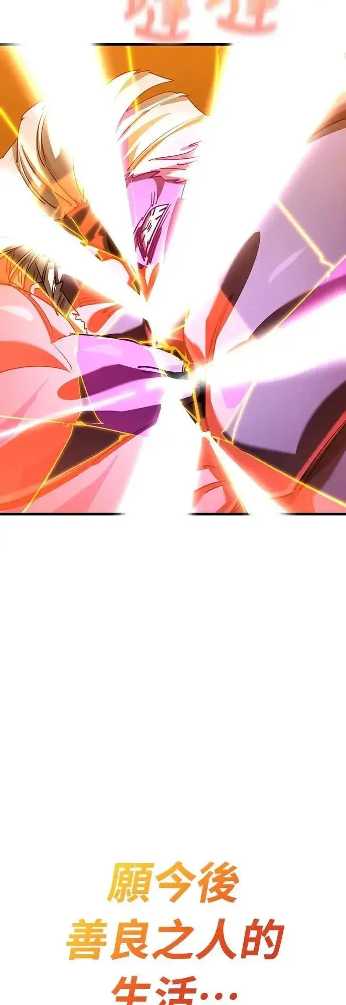 《阎罗降临》第77话图85
