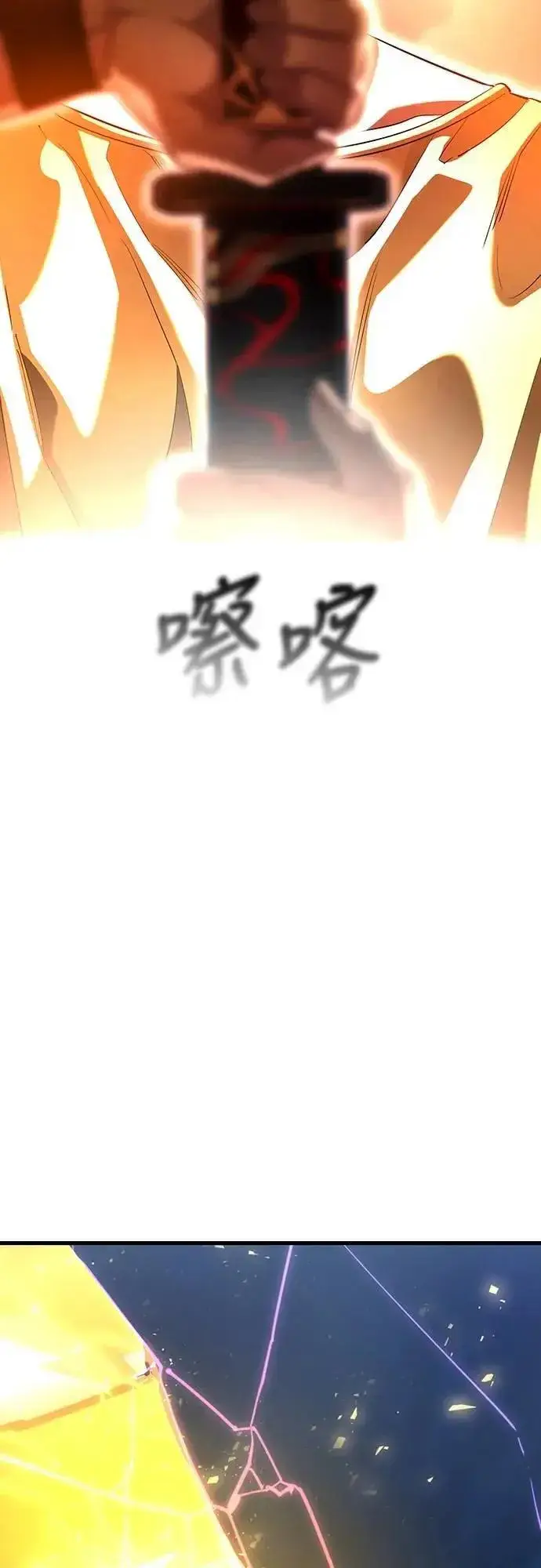 《阎罗降临》第77话图89