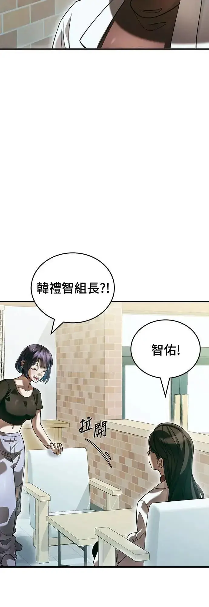 《阎罗降临》第79话图3