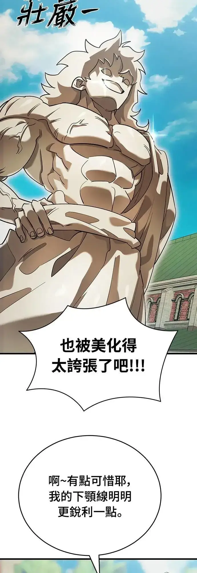 《阎罗降临》第79话图32