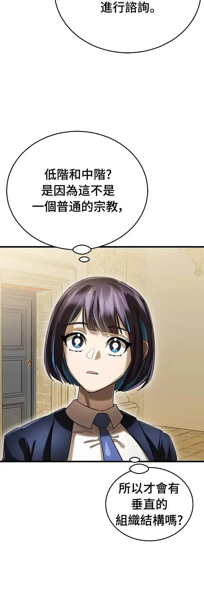 《阎罗降临》第79话图52