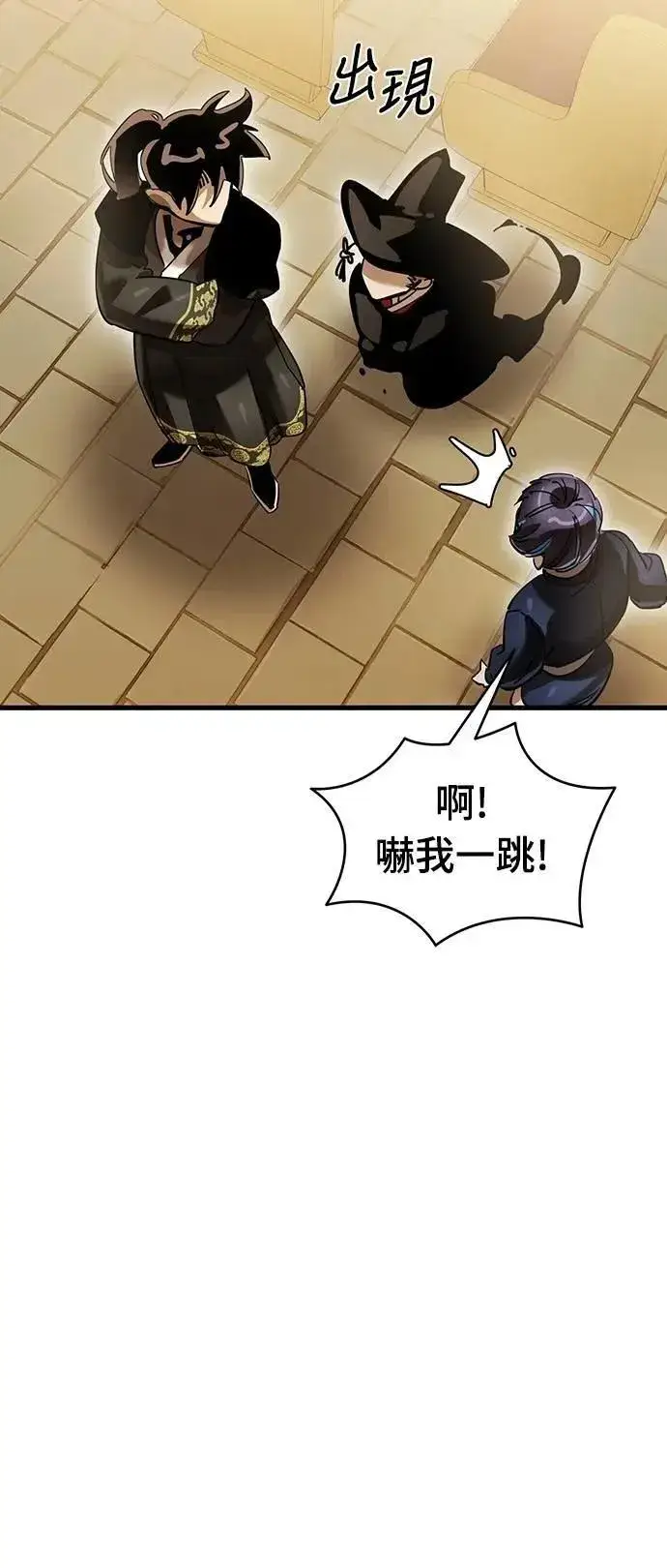 《阎罗降临》第79话图61