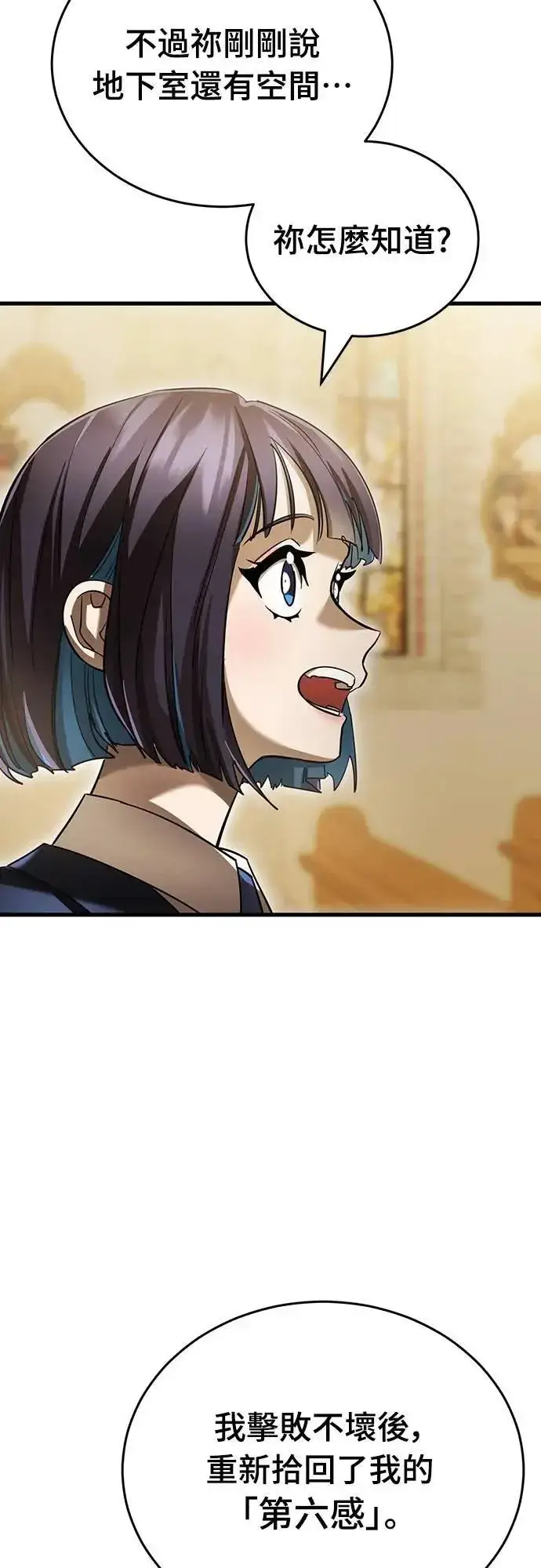 《阎罗降临》第79话图63