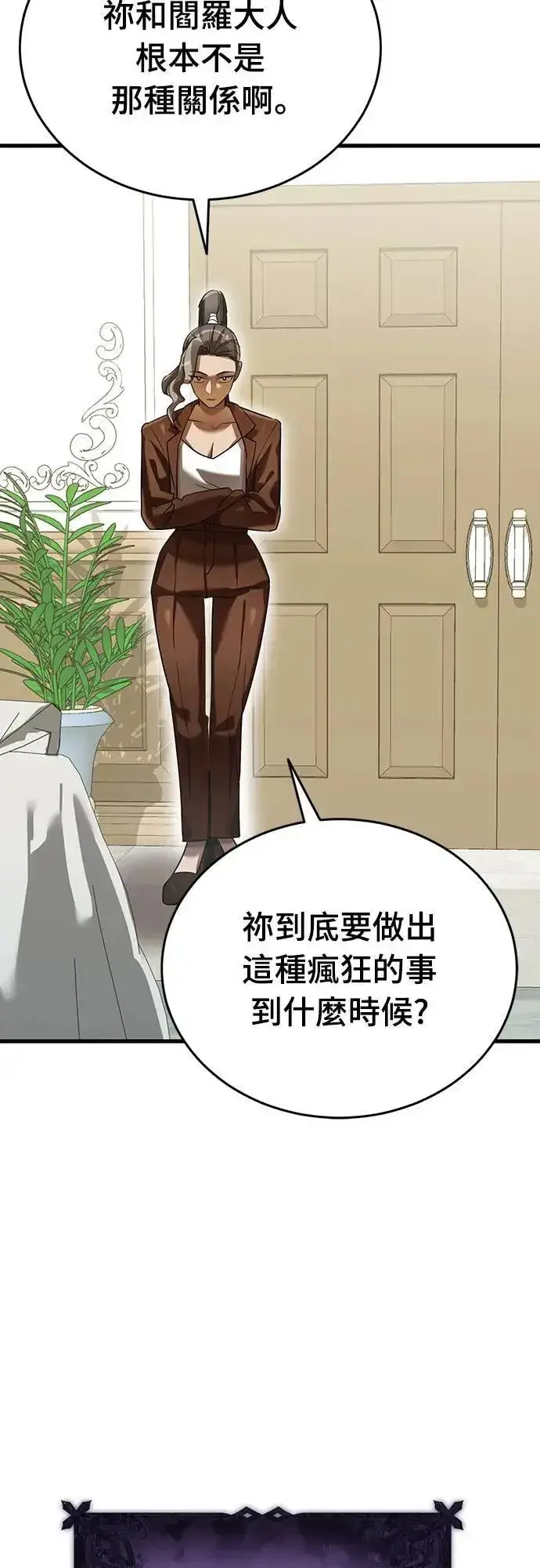 《阎罗降临》第79话图74