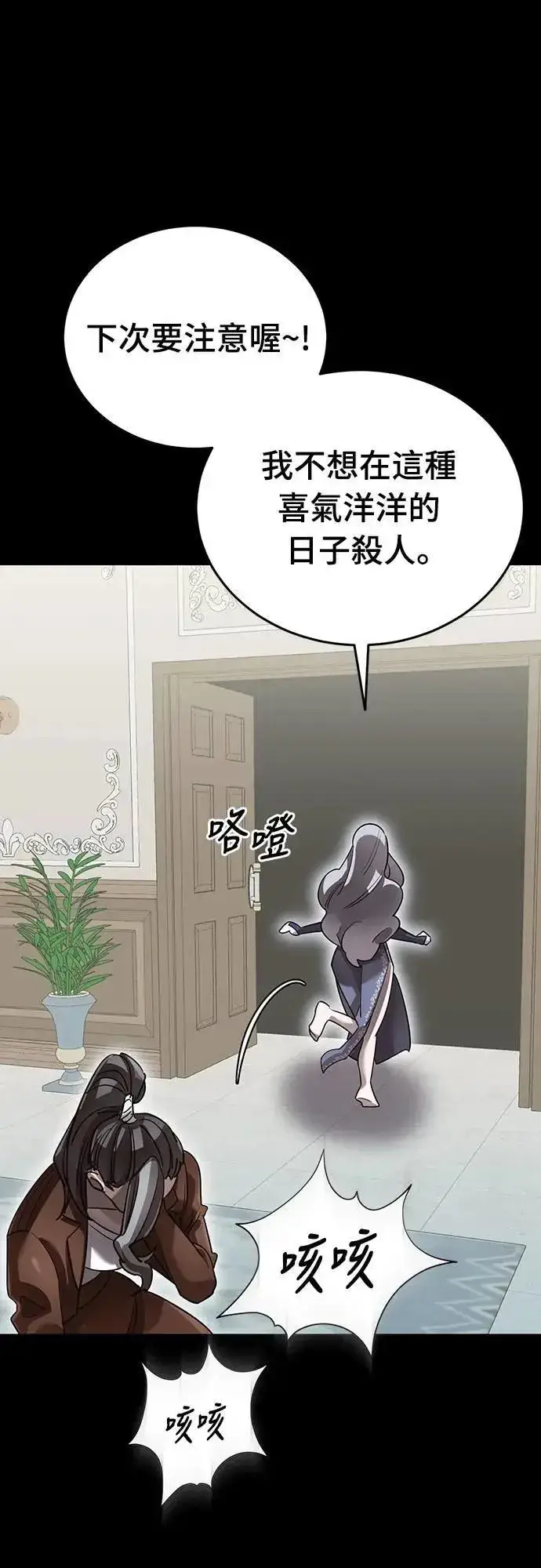 《阎罗降临》第79话图83