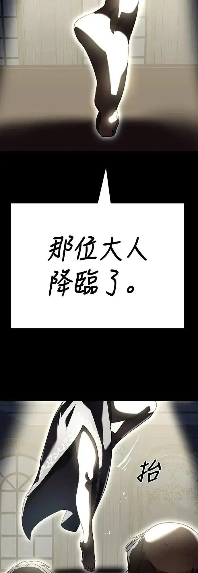 《阎罗降临》第79话图85