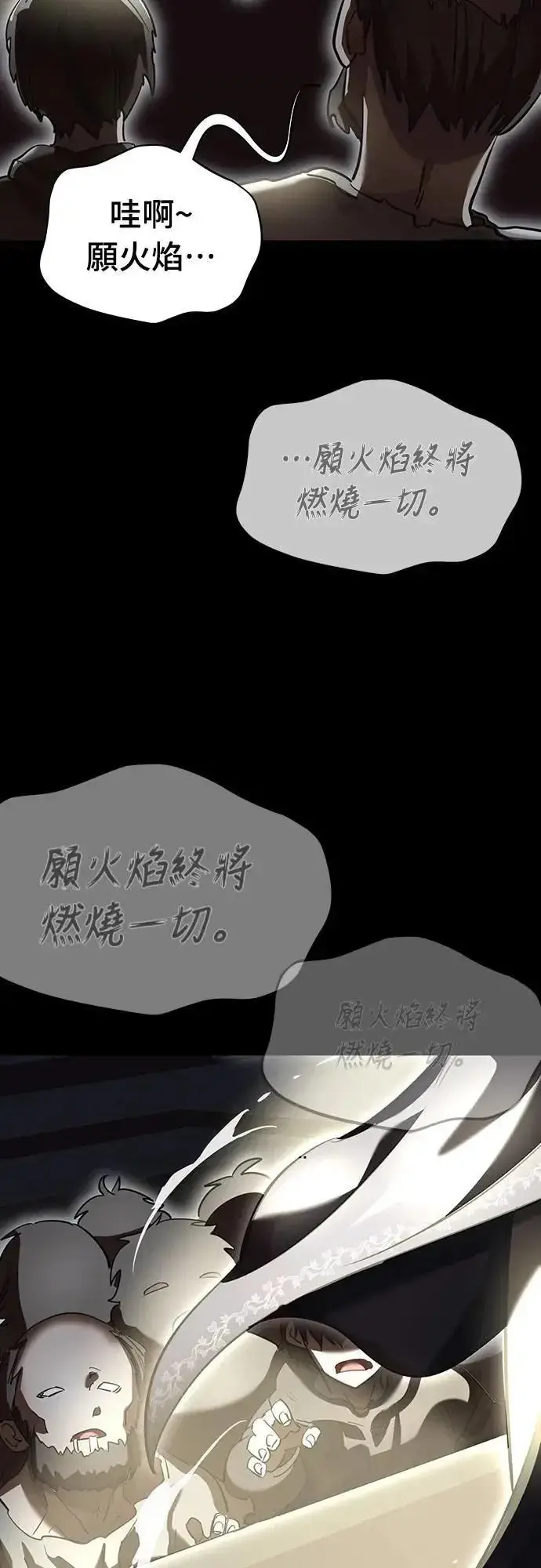 《阎罗降临》第79话图86