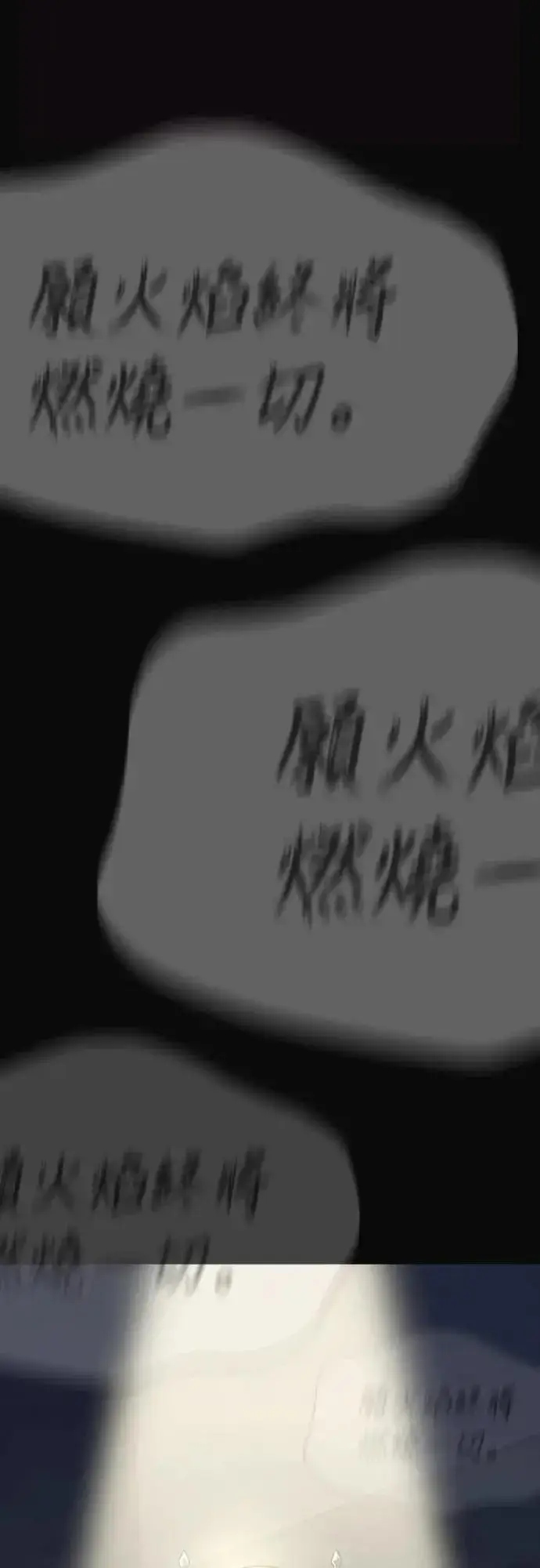 《阎罗降临》第79话图92