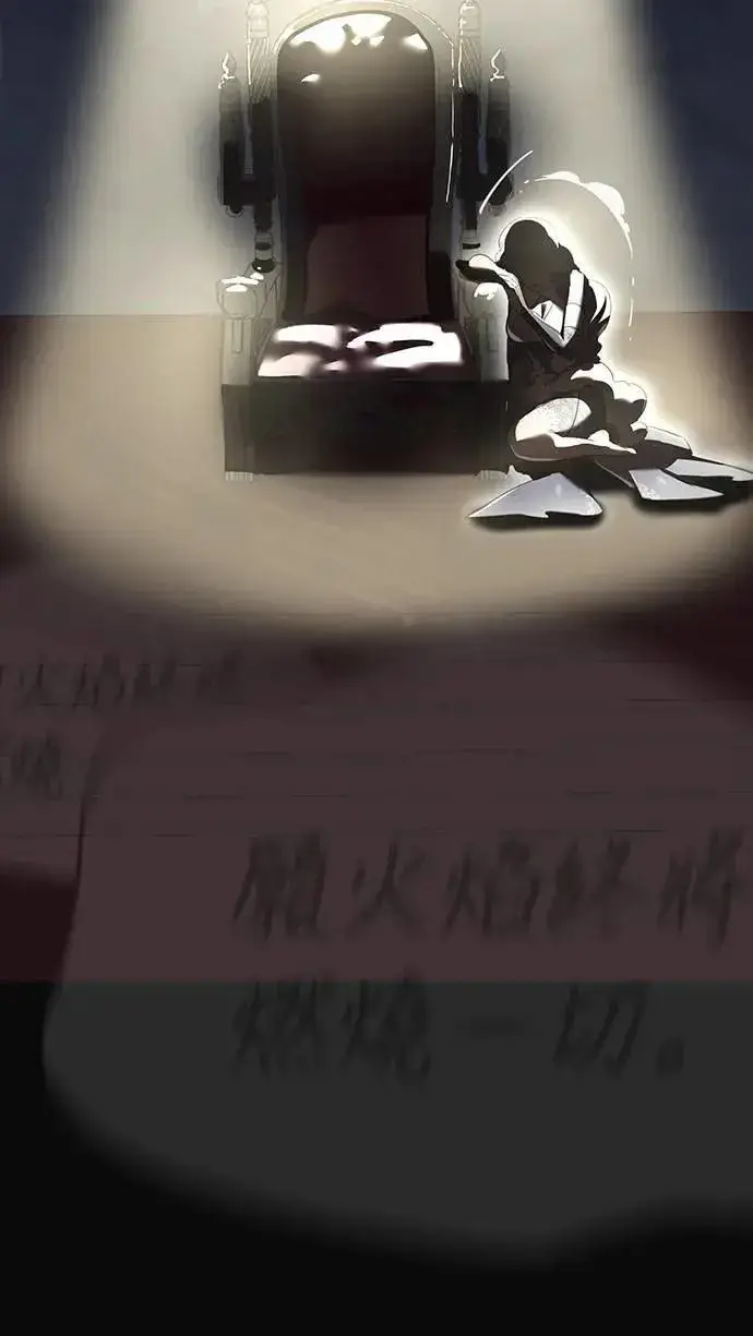 《阎罗降临》第79话图93