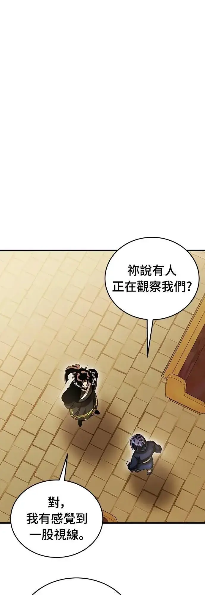 《阎罗降临》第79话图97