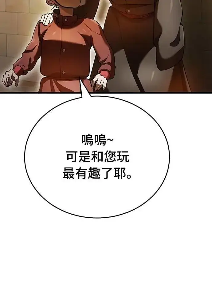 《阎罗降临》第80话图16