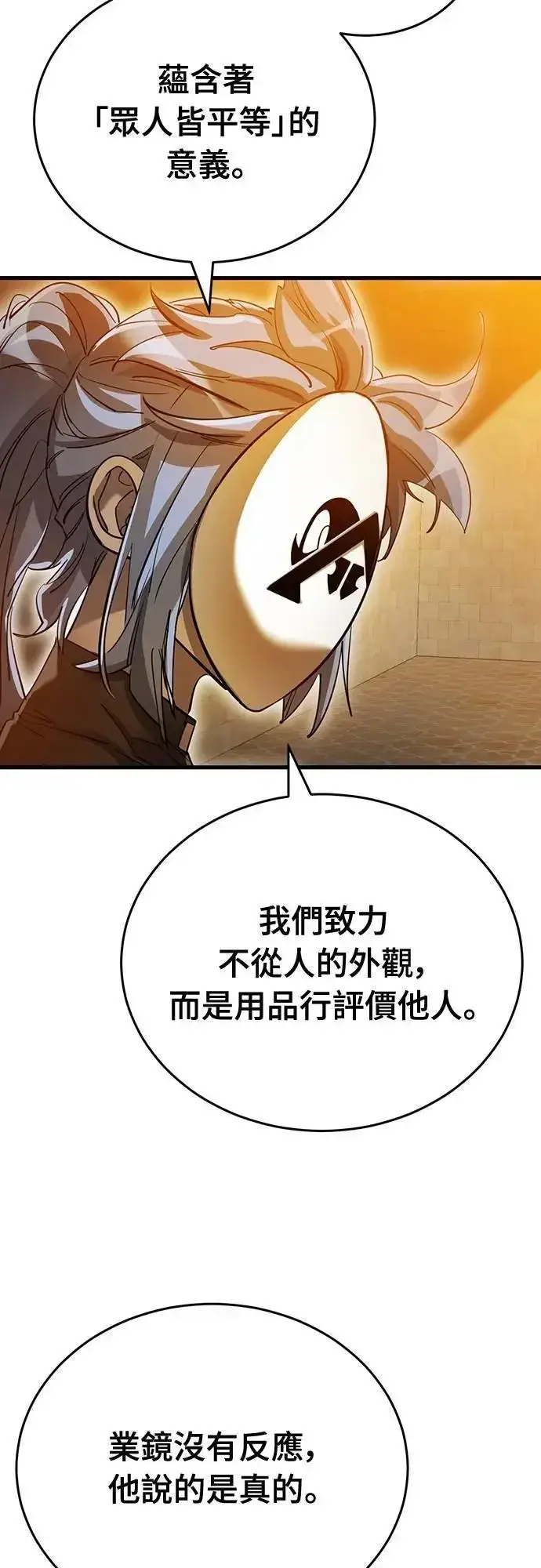 《阎罗降临》第80话图19