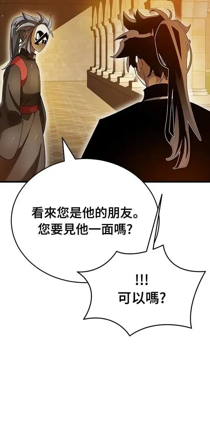 《阎罗降临》第80话图22