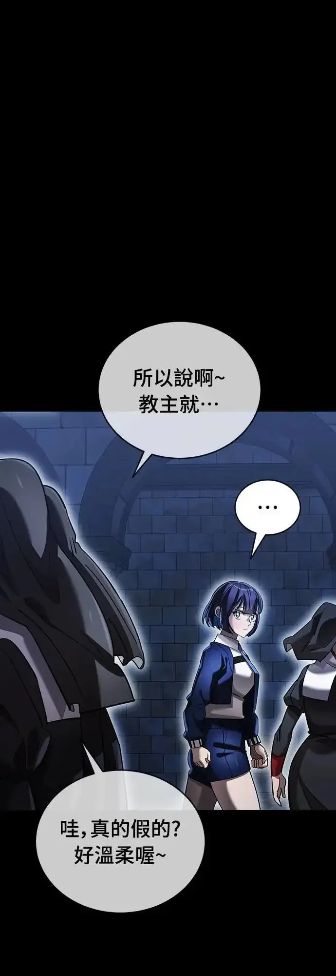 《阎罗降临》第80话图26
