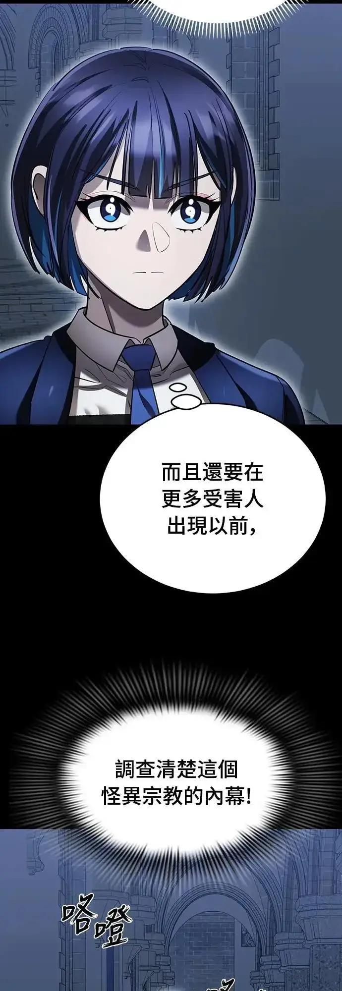 《阎罗降临》第80话图32