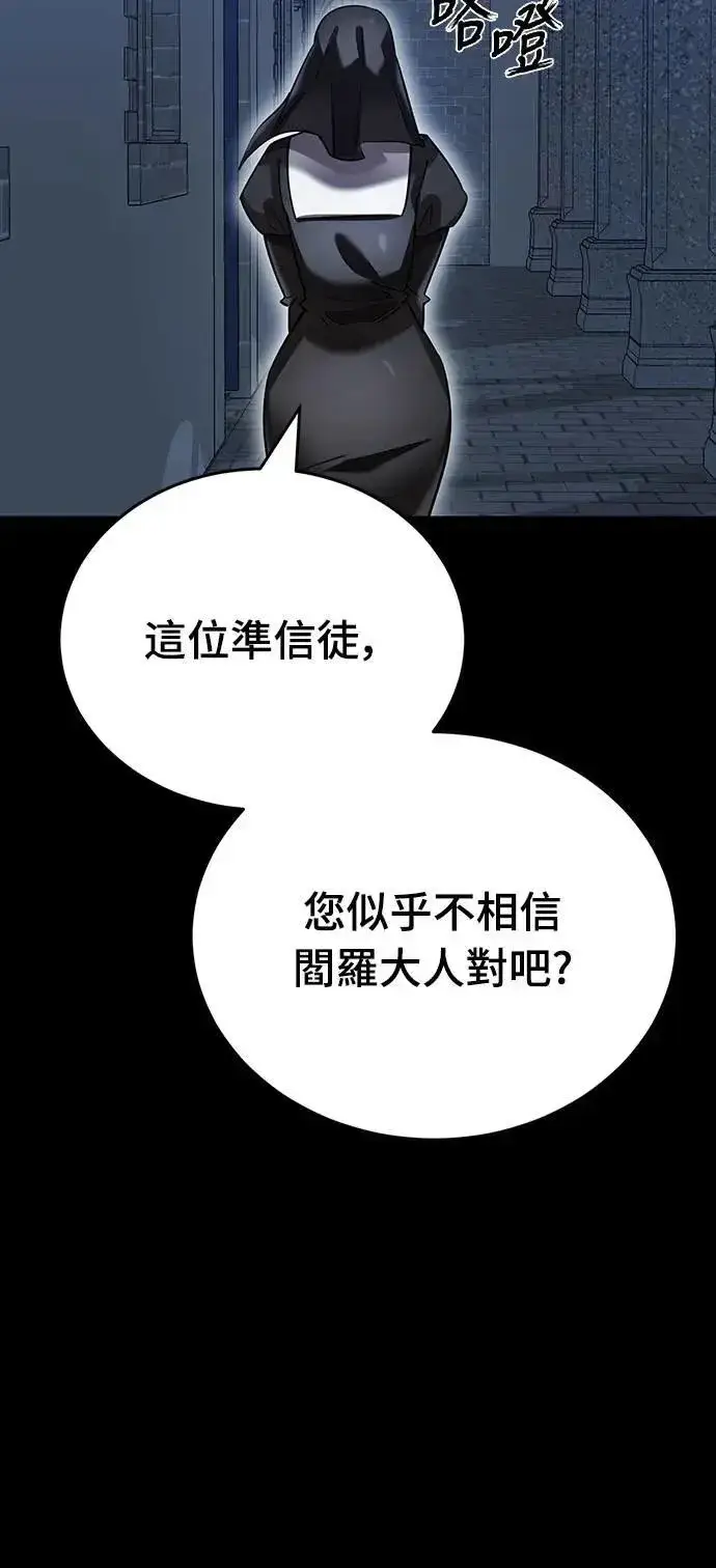 《阎罗降临》第80话图33