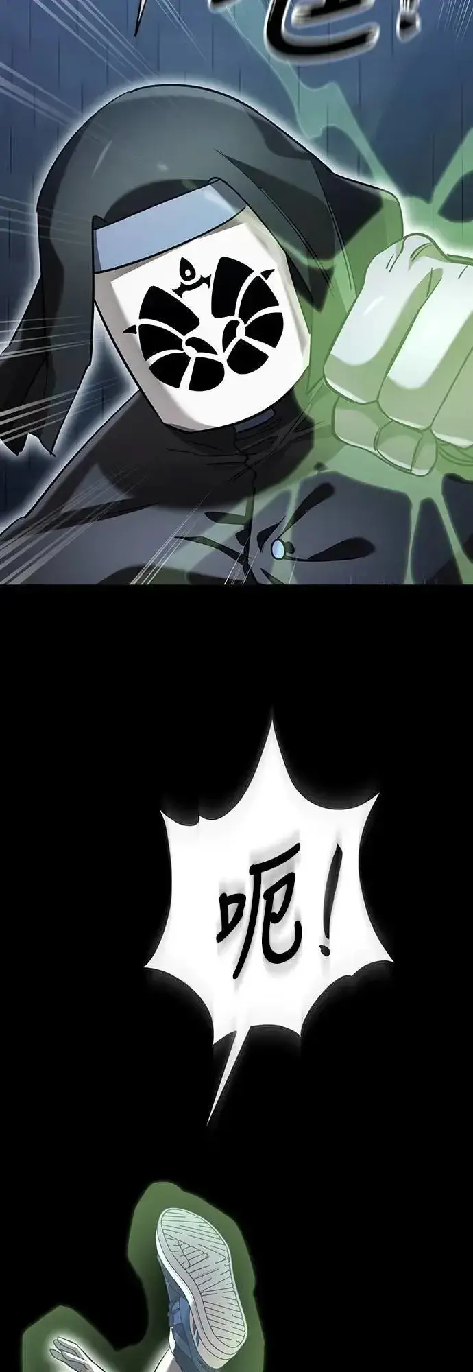 《阎罗降临》第80话图50