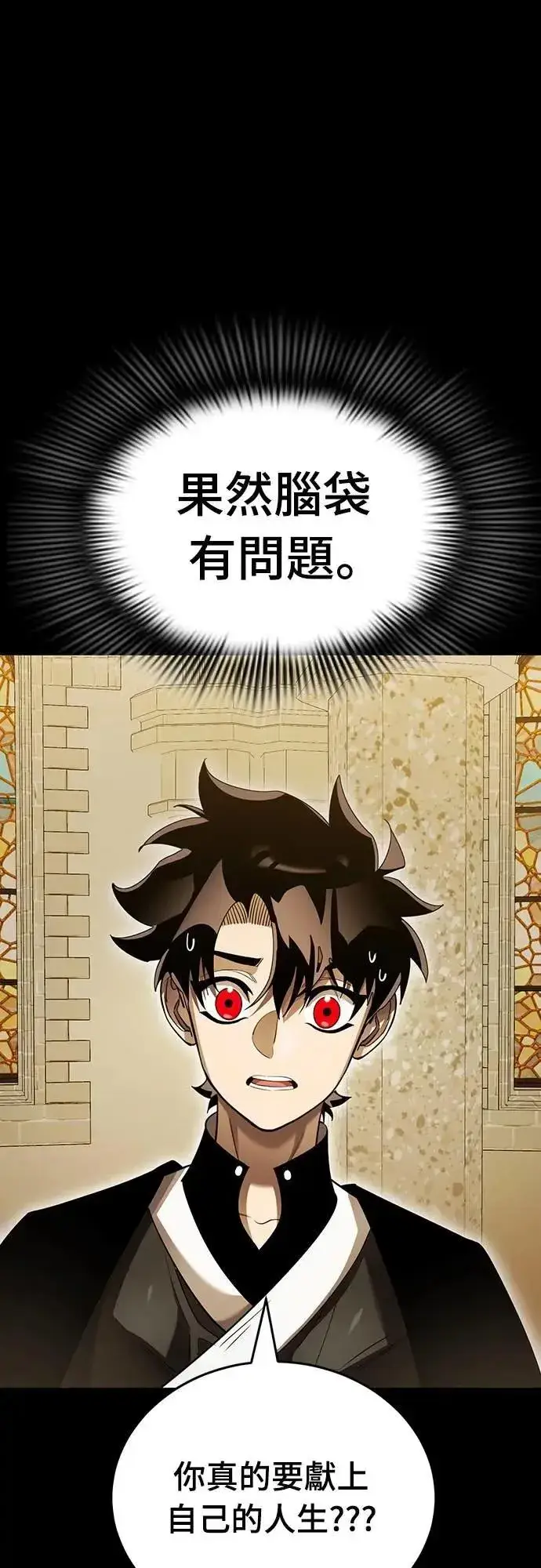 《阎罗降临》第80话图55