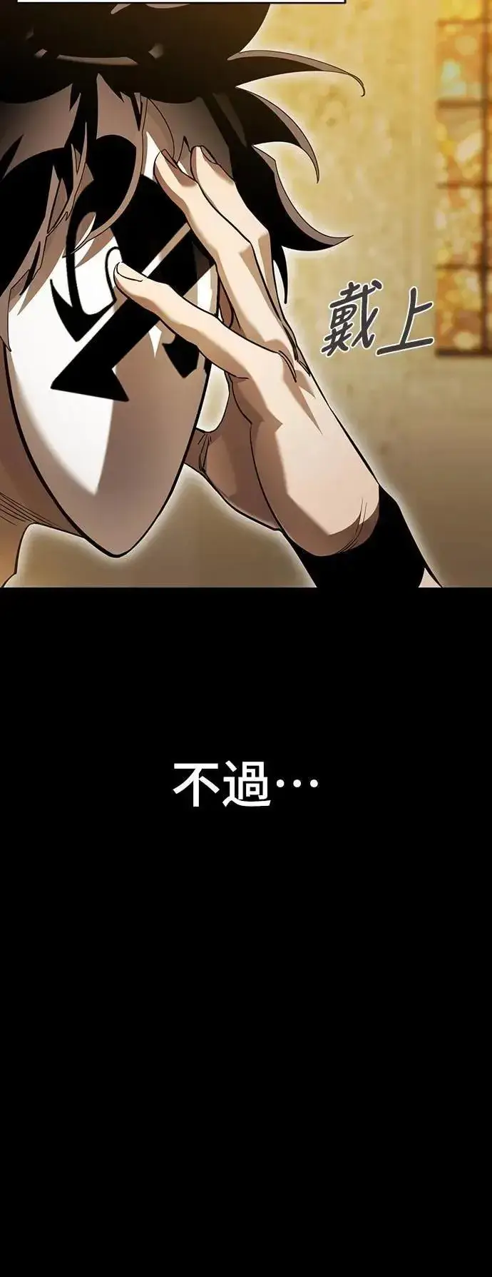 《阎罗降临》第80话图68
